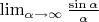 $\lim_{\alpha\to\infty}\frac{\sin\alpha}{\alpha}$