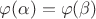 $\varphi(\alpha)=\varphi(\beta)$