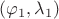 $(\varphi_1, \lambda_1)$