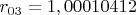 $r_{03}=1,00010412$