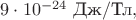 $9\cdot 10^{-24}\text{ Дж}/\text{Тл},$