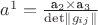 $\[{a^1} = \frac{{{{\text{a}}_2} \times {{\text{a}}_3}}}
{{\det \left\| {{g_{ij}}} \right\|}}\]$