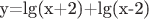 y=lg(x+2)+lg(x-2)