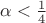 $\alpha<\frac{1}{4}$