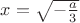 $x=\sqrt{-\frac{a}{3}}$