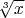 $\root3\of{x}$