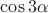 $\cos{3\alpha}$