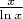 $\frac x{\ln x}$