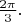 $\frac{2\pi}{3}.$