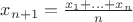 $x_{n+1}=\frac{x_1+...+x_n}{n}$
