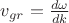 $v_{gr}=\frac{d \omega}{dk}$