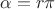 $\alpha = r \pi$