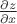 $\(\frac{\partial z}{\partial x}\)$