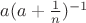$a(a+\frac{1}{n})^{-1}$