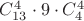 $C^{4}_{13} \cdot 9 \cdot C^{4}_{4}$