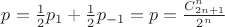 $p = \frac{1}{2} p_1 + \frac{1}{2}p_{-1} = p = \frac{C_{2n+1}^{n}}{2^n}$