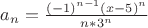 $a_{n} = \frac{(-1)^{n - 1}(x - 5)^{n}}{n*3^{n}}$