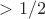 $> 1/2$