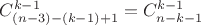 $C_{(n-3)-(k-1)+1}^{k-1}=C_{n-k-1}^{k-1}$ $C_{(n-3)-(k-1)+1}^{k-1}=C_{n-k-1}^{k-1}$
