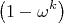 $${\left( {1 - \omega ^k } \right)}$