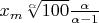 $x_m \sqrt[\alpha]{100} \frac{\alpha}{\alpha - 1}$