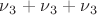 ${ \nu{_3}+\nu{_3} +\nu{_3}}$