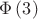 $\[\Phi \left( 3 \right)\]$