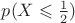 $p(X \leqslant \frac{1}{2})$