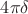 $4\pi\delta$