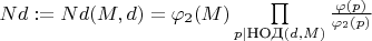 $Nd:=Nd(M,d) = \varphi_2(M) \prod\limits_{p| \text{НОД}(d,M)} \frac {\varphi(p)}{\varphi_2(p)}$