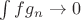 $ \int{f g_n}  \rightarrow 0$