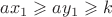 $ax_1 \geqslant ay_1 \geqslant k$ $ax_1 \geqslant ay_1 \geqslant k$