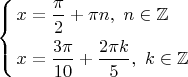 $\[\left\{ \begin{gathered}
  x = \frac{\pi }{2} + \pi n,{\text{       }}n \in \mathbb{Z} \hfill \\
  x = \frac{{3\pi }}{{10}} + \frac{{2\pi k}}{5},{\text{  }}k \in \mathbb{Z} \hfill \\ 
\end{gathered}  \right.\]$