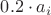$0.2\cdot a_i$
