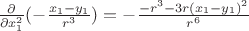 $\frac{\partial}{\partial x^2_{1}}(-\frac{x_{1}-y_{1}}{r^3})=-\frac{-r^3-3r(x_{1}-y_{1})^{2}}{r^6}$