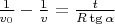 $ \frac{1}{v_0} - \frac{1}{v} = \frac{t}{R\tg\alpha} $