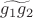 $\widetilde{g_1 g_2}$