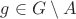 $g \in G \setminus A$ $g \in G \setminus A$