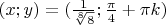 $\[(x;y) = (\frac{1}{{\sqrt[8]{8}}};\frac{\pi }{4} + \pi k)\]$