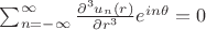 $\sum_{n=-\infty}^{\infty}\frac{\partial^3 u_n(r)}{\partial r^3}e^{in\theta}=0$