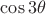 $\cos{3 \theta}$