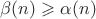 $\beta(n)\geqslant\alpha(n)$