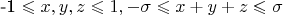-1 \leqslant x,y,z \leqslant 1, -\sigma \leqslant x + y + z \leqslant \sigma