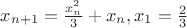 $x_{n+1}=\frac{x_n^2}{3}+x_n, x_1=\frac{2}{3}$