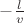 $-\frac{l}{v}$