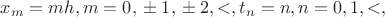 $x_m=mh,m=0,&plusmn;1,&plusmn;2,⋯,t_n=n&tau;,n=0,1,⋯,$