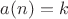 $что a(n) = k$ $что a(n) = k$