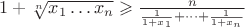 $1+\sqrt[n]{x_1\dots x_n}\geqslant\frac{n}{\frac{1}{1+x_1}+\dots+\frac{1}{1+x_n}}$