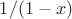 $1/(1-x)$