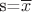 s=$\overline{x}$